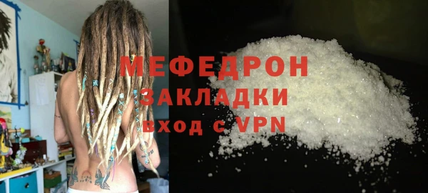 мефедрон Волоколамск